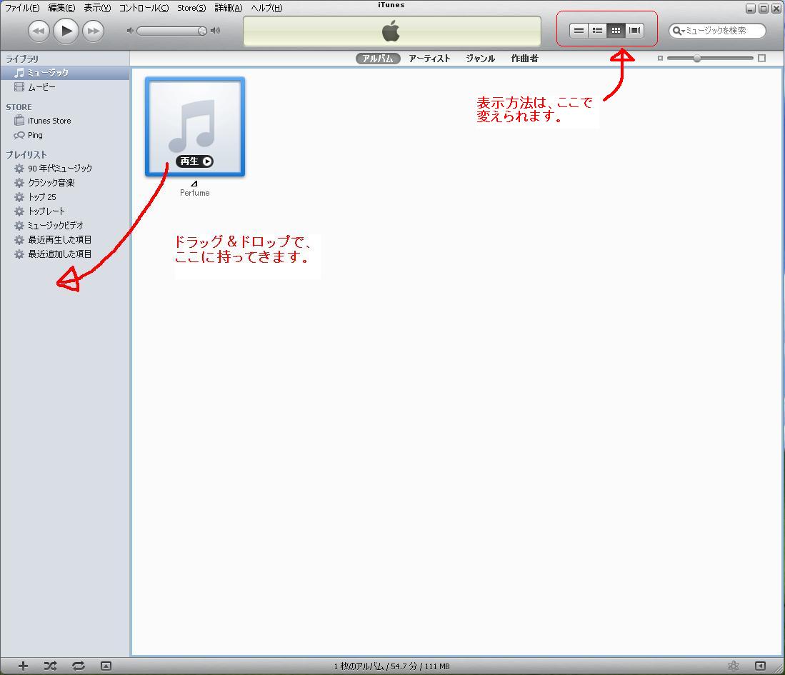 Itunesからcdを作成するには